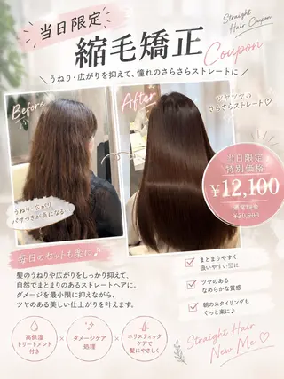 セミロング 井上りょうすけ/縮 毛矯正/髪質改善のヘアスタイル