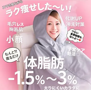 よもぎ蒸しの進化版 ヨサ/全身マッサージのエステ・リラクイメージ