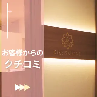 全身痩身✨ キレイサローネ新宿のエステ・リラクイメージ