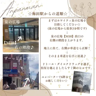 Anpawman 脱毛サロンのエステ・リラクイメージ