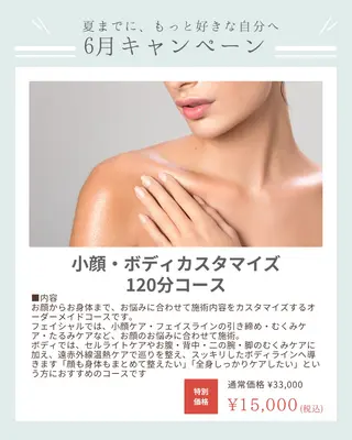 マヤ ソルティーのエステ・リラクイメージ