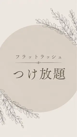マツエク・マツパ camel Aのマツエク・マツパデザイン