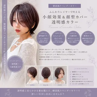 ショート 🦋高屋敷陸🦋 レイヤー/ハイトーンのヘアスタイル