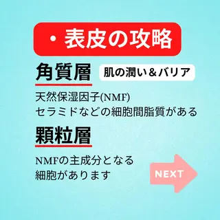 美容整体師 杉内界喜のエステ・リラクイメージ