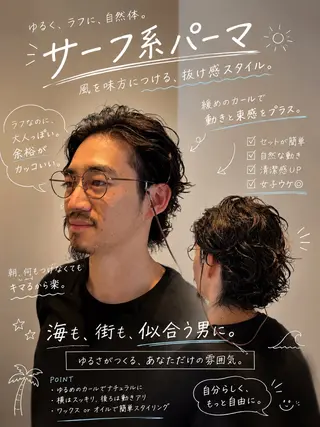 ショート パーマ メンズ 理容室/ヘッドスパ /シェービング/縁のエステ・リラクイメージ