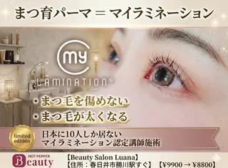 マツエク・マツパ Luanaまつパ脱毛 ハーブピーリング眉毛のマツエク・マツパデザイン