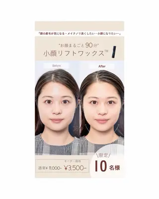 HBL | 渋谷 | WAKANA☪️のエステ・リラクイメージ