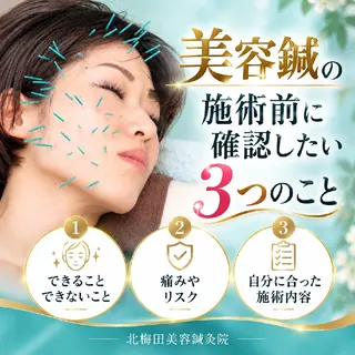 美容鍼マイスター 川村　淳のエステ・リラクイメージ