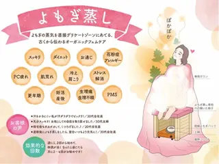 痩身&リラク専門 アテナ池袋西口店のエステ・リラクイメージ