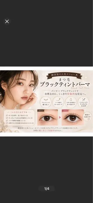 マツエク・マツパ パッチリおめめ あみのマツエク・マツパデザイン