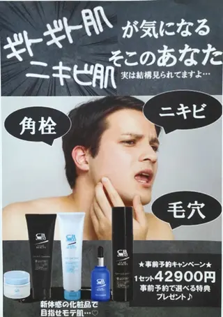 メンズ キッズ 骨盤とお肌の専門 サロンCHIHIROのエステ・リラクイメージ