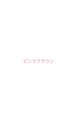 ミディアム カラー 大塚 しおりのヘアスタイル
