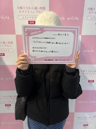 セルフホワイトニング エクシア　京都四条店のその他イメージ