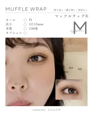 マツエク・マツパ Amiri |渋谷 レシェリマのマツエク・マツパデザイン