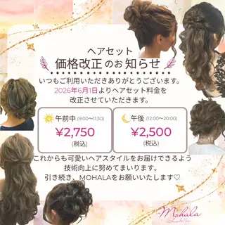 ロング ヘアアレンジ Yamauchi natsumiのヘアスタイル