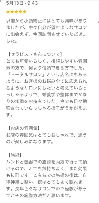 小顔トータルサロン Unicaのエステ・リラクイメージ