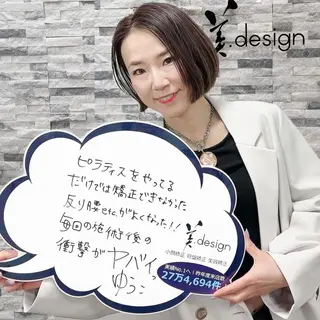 銀座美.design 難波店のエステ・リラクイメージ