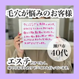 小顔｜毛穴ケア 後藤美里のエステ・リラクイメージ