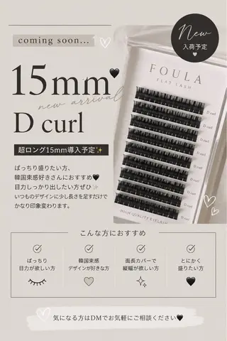 マツエク・マツパ モチに特化サロン🎀 marin🎀のマツエク・マツパデザイン