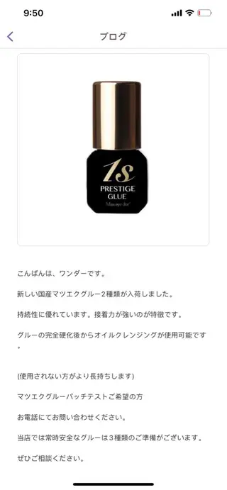 マツエク・マツパ トータルビューティー サロンワンダーのマツエク・マツパデザイン