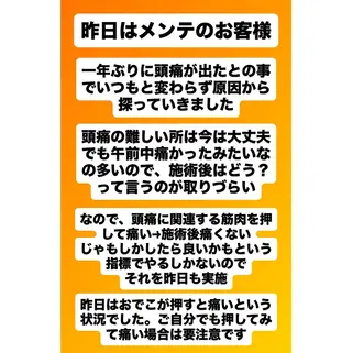 肩こり頭痛さようなら 整体カタギリのエステ・リラクイメージ