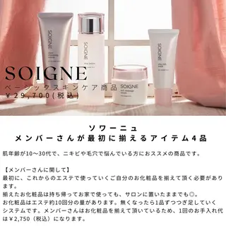 CPサロン ビバーチェのエステ・リラクイメージ