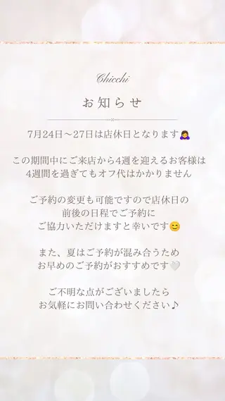 ネイル Chicchi 加茂宮駅徒歩3分のネイルデザイン
