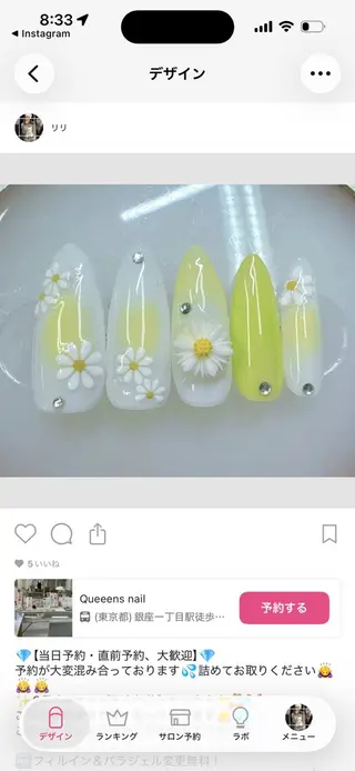 ネイル Queeens nailのネイルデザイン