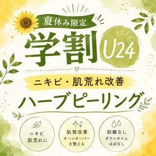 leolo武蔵浦和 肌質改善&脱毛のエステ・リラクイメージ