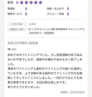 東区香椎歯のセルフホ ワイトニングGLOWのその他イメージ