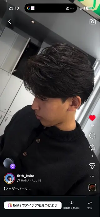 パーマ メンズ fifth かいとのヘアスタイル