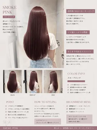 ロング カラー 暖色/グレージュ 髪質改善SOMAのヘアスタイル