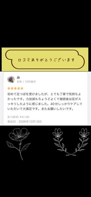 Emma - akiのエステ・リラクイメージ