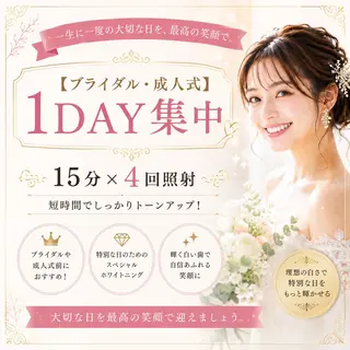 セルフホワイトニング シマエナのその他イメージ