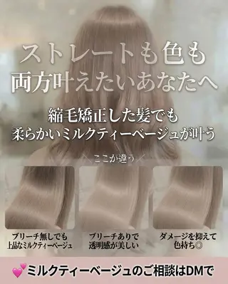 ロング カラー ヘアアレンジ 💖艶と似合わせ💖 ブリーチ縮毛矯正💖のヘアスタイル