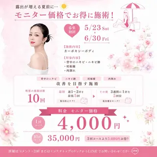 水永 美咲のエステ・リラクイメージ