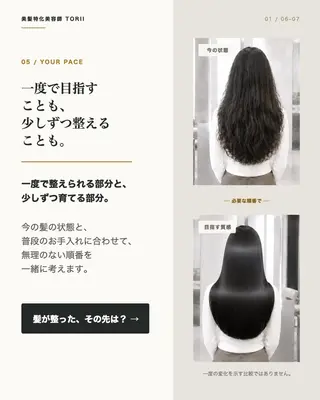 ロング 髪質改善/艶髪特化 TORIIのヘアスタイル