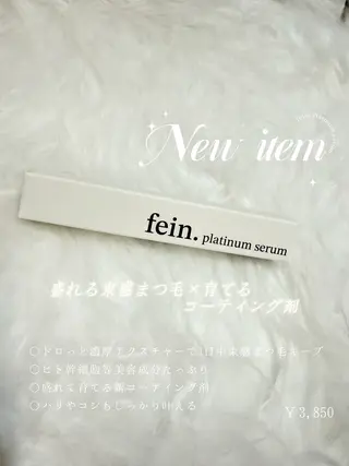 ♡fein. beauty♡のマツエク・マツパデザイン
