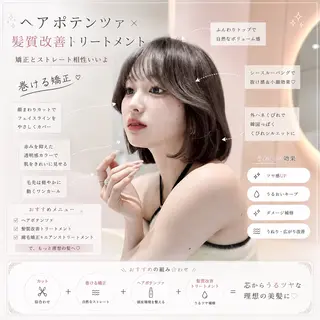 ミディアム カラー ヘアアレンジ 巻ける縮毛矯正/ 透明感/吉田光佑のヘアスタイル