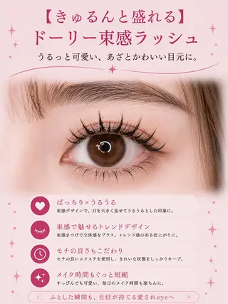 マツエク・マツパ foisalon 大久保店のマツエク・マツパデザイン