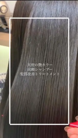 ロング カラー 縮毛矯正/髪質改善/ 艶髪ササキナツミのヘアスタイル