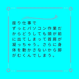 美容整体師 杉内界喜のエステ・リラクイメージ
