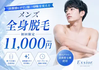 脱毛サロン Exsior.博多店の眉毛・アイブロウイメージ