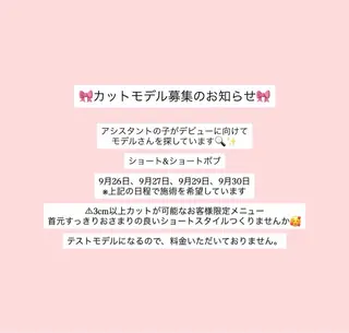 ショート アライ レンカのヘアスタイル