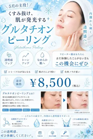 BELINDA ベリンダのエステ・リラクイメージ
