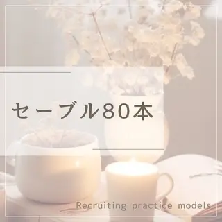 マツエク・マツパ 大塚 愛璃のマツエク・マツパデザイン
