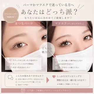 マツエク・マツパ 岡山まつ毛サロン 【Lily】ユリのマツエク・マツパデザイン