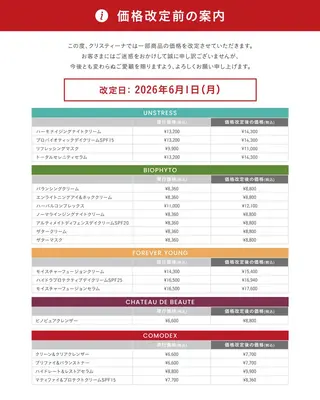 肌質改善 KALANCHOEのエステ・リラクイメージ