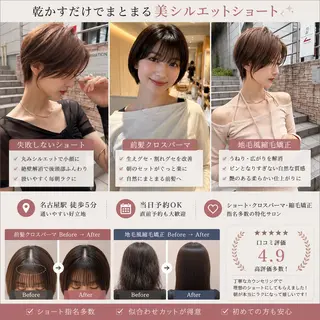 ショート 井上 一青/名古屋 ショート/縮毛矯正のヘアスタイル