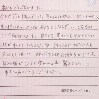 ミディアム カラー パーマ ヘアアレンジ メンズ キッズ ネイル マツエク・マツパ ニキビ跡専門サロン Ainaのエステ・リラクイメージ